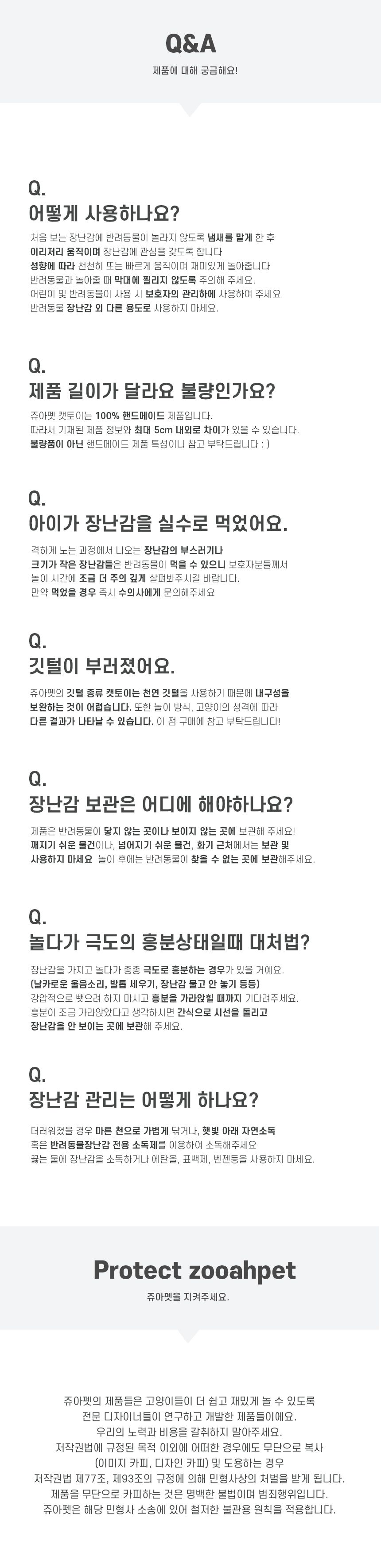 [무료배송][색상랜덤] 쥬아펫 1m 오뎅꼬치 스틱 20번째