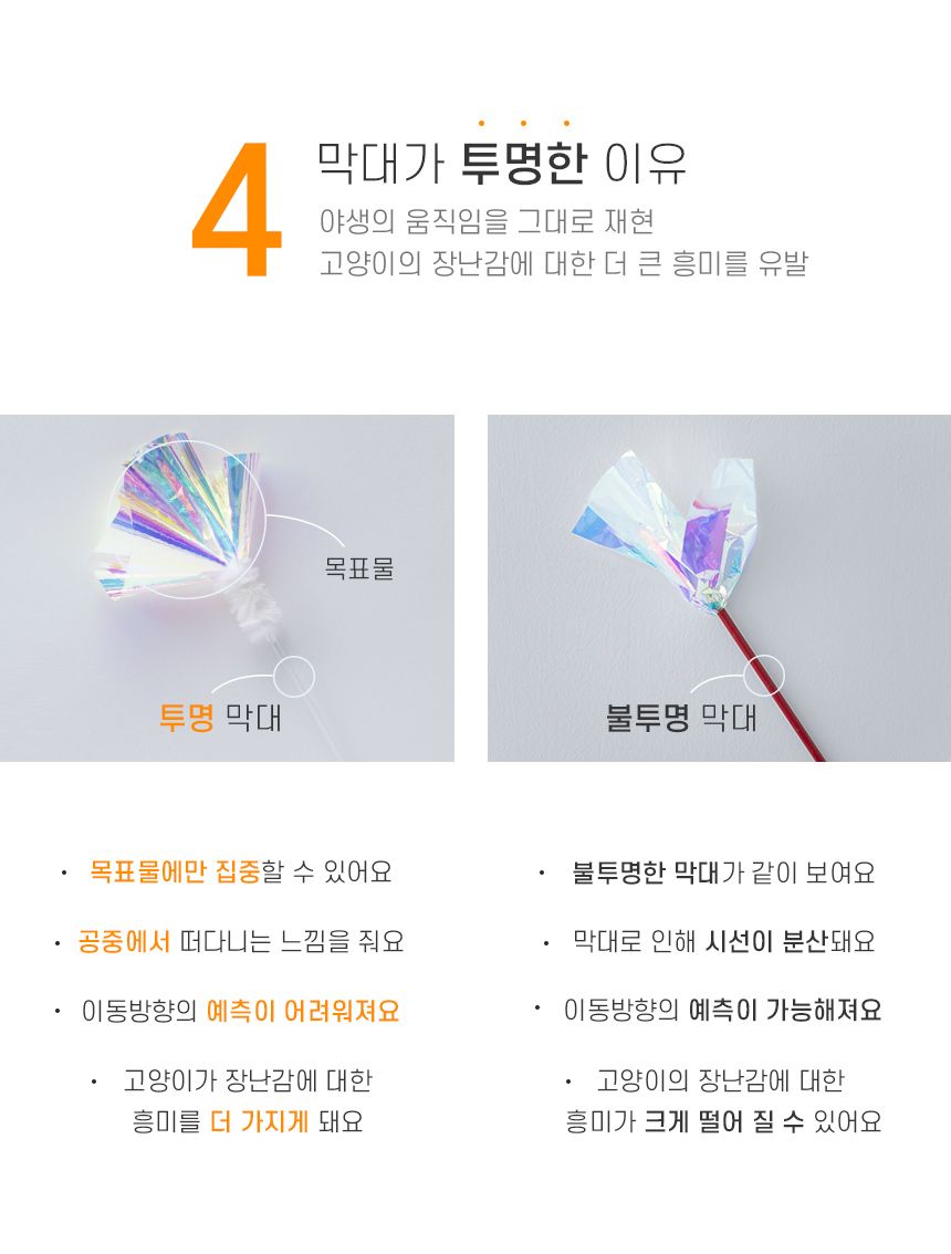 [무료배송][색상랜덤] 쥬아펫 1m 오뎅꼬치 스틱 10번째