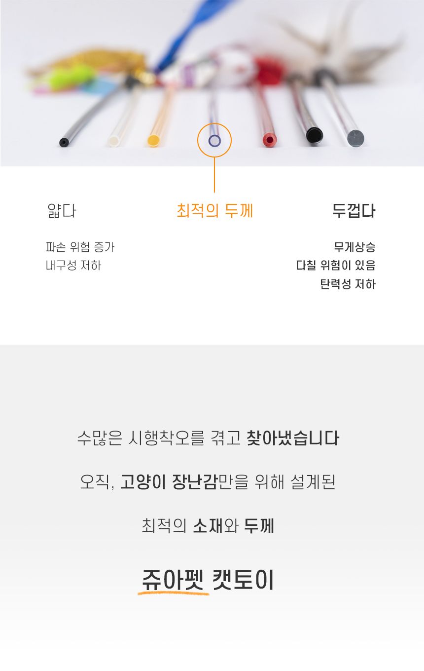[무료배송][색상랜덤] 쥬아펫 1m 오뎅꼬치 스틱 8번째