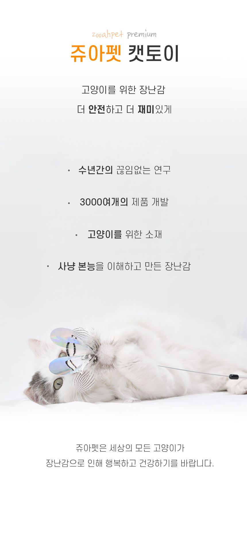 [무료배송][색상랜덤] 쥬아펫 1m 오뎅꼬치 스틱 1번째