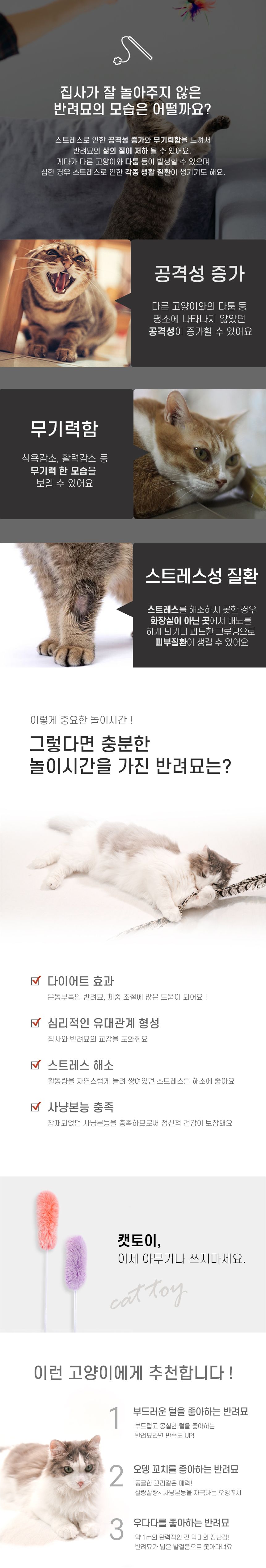 [무료배송][색상랜덤] 쥬아펫 1m 오뎅꼬치 스틱 14번째