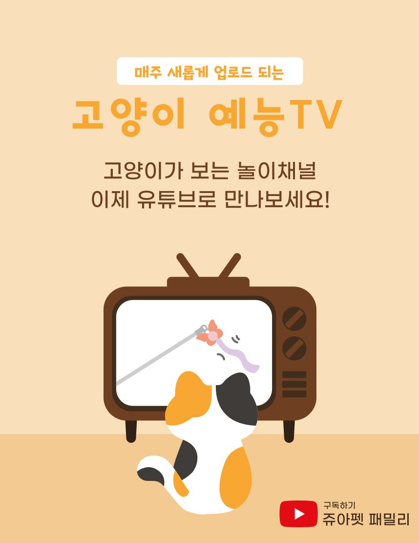 [무료배송][색상랜덤] 쥬아펫 1m 오뎅꼬치 스틱 19번째