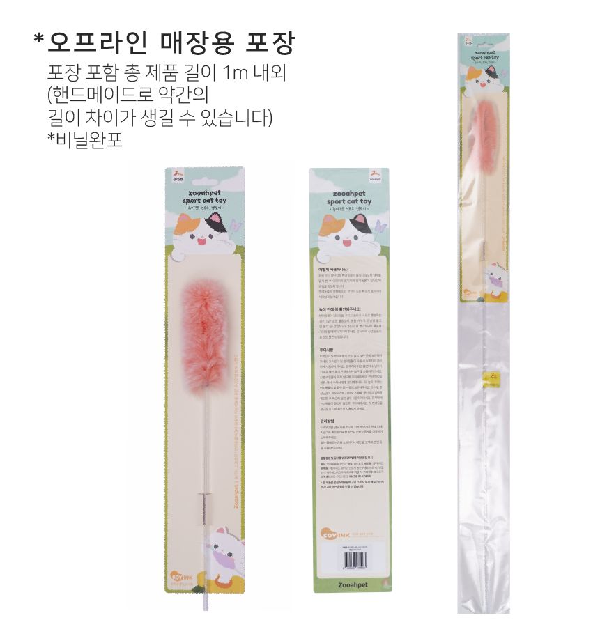 [무료배송][색상랜덤] 쥬아펫 1m 오뎅꼬치 스틱 18번째