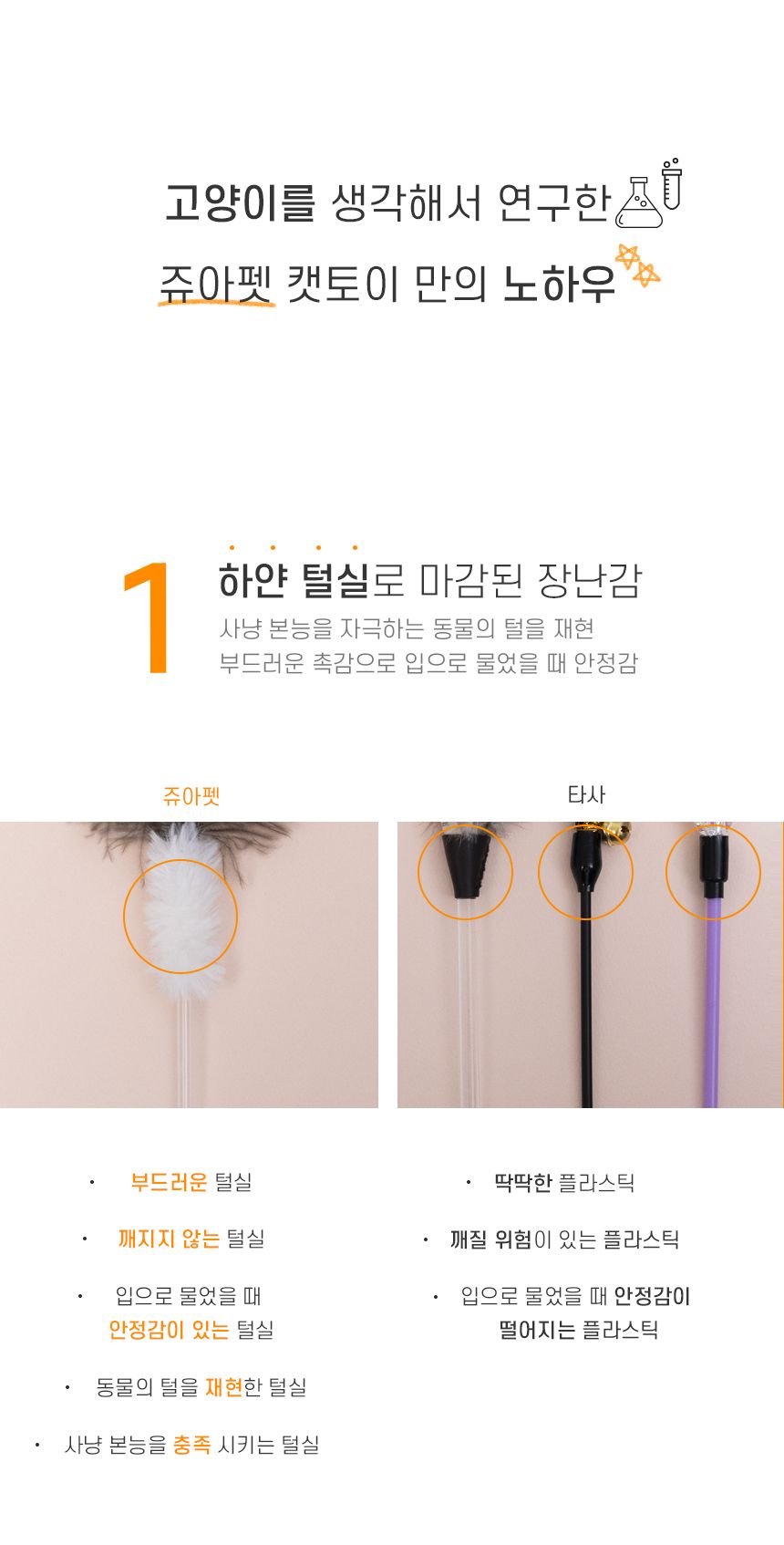 [무료배송][색상랜덤] 쥬아펫 1m 오뎅꼬치 스틱 6번째