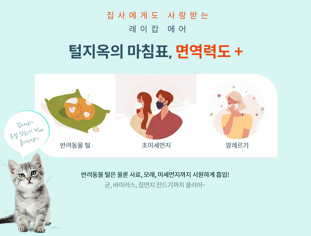 [무료배송] 레이캅 UV살균 무선청소기 에어 300  3번째