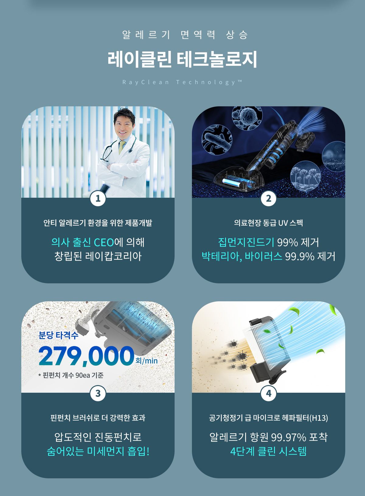 [무료배송] 레이캅 UV살균 무선청소기 에어 300  2번째