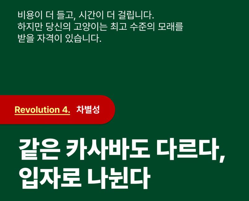 [NEW신상][4개] 아메리칸 레볼루션 카사바 그린마스터 일반입자 3kg 19번째