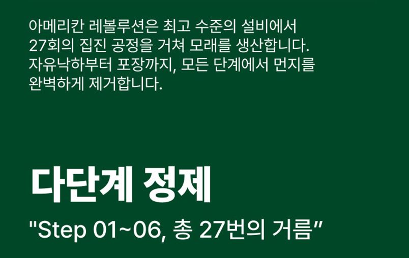 [NEW신상][4개] 아메리칸 레볼루션 카사바 그린마스터 일반입자 3kg 13번째