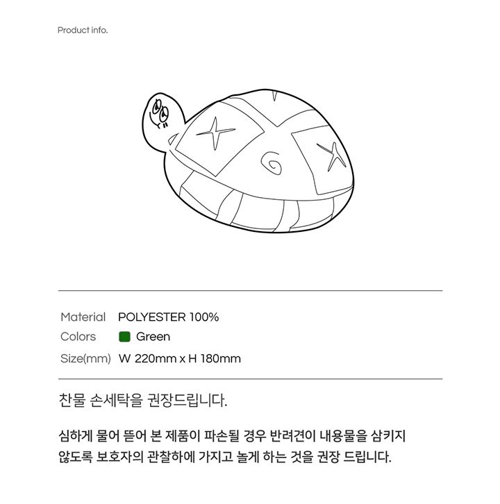 [무료배송] 앤블랭크 하와이안 터틀 노즈워크 토이 4번째