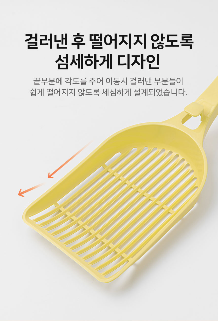 [신상특가] [무료배송] 망고 고양이 화장실 모래삽 배변용품 스쿱 11번째