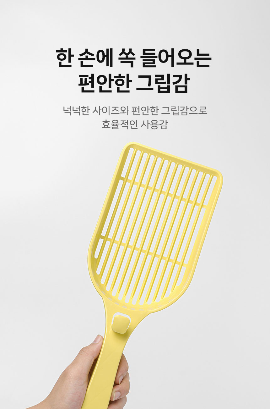 [신상특가] [무료배송] 망고 고양이 화장실 모래삽 배변용품 스쿱 8번째