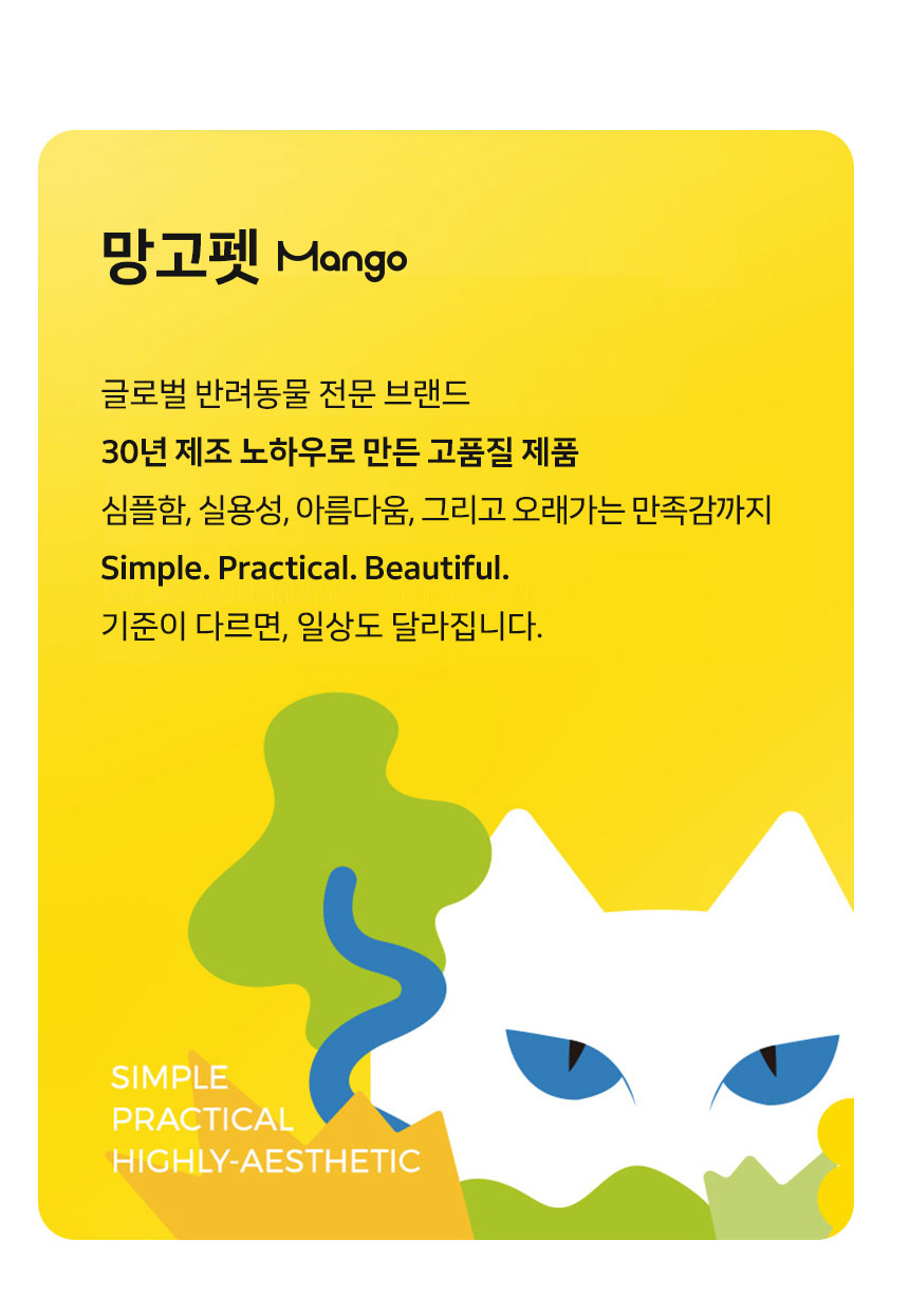 [신상특가] [무료배송] 망고 고양이 화장실 모래삽 배변용품 스쿱 15번째