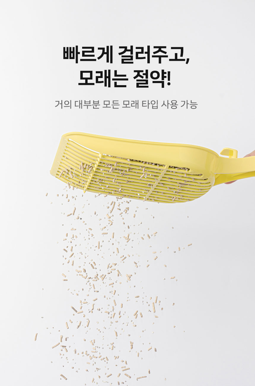 [신상특가] [무료배송] 망고 고양이 화장실 모래삽 배변용품 스쿱 7번째