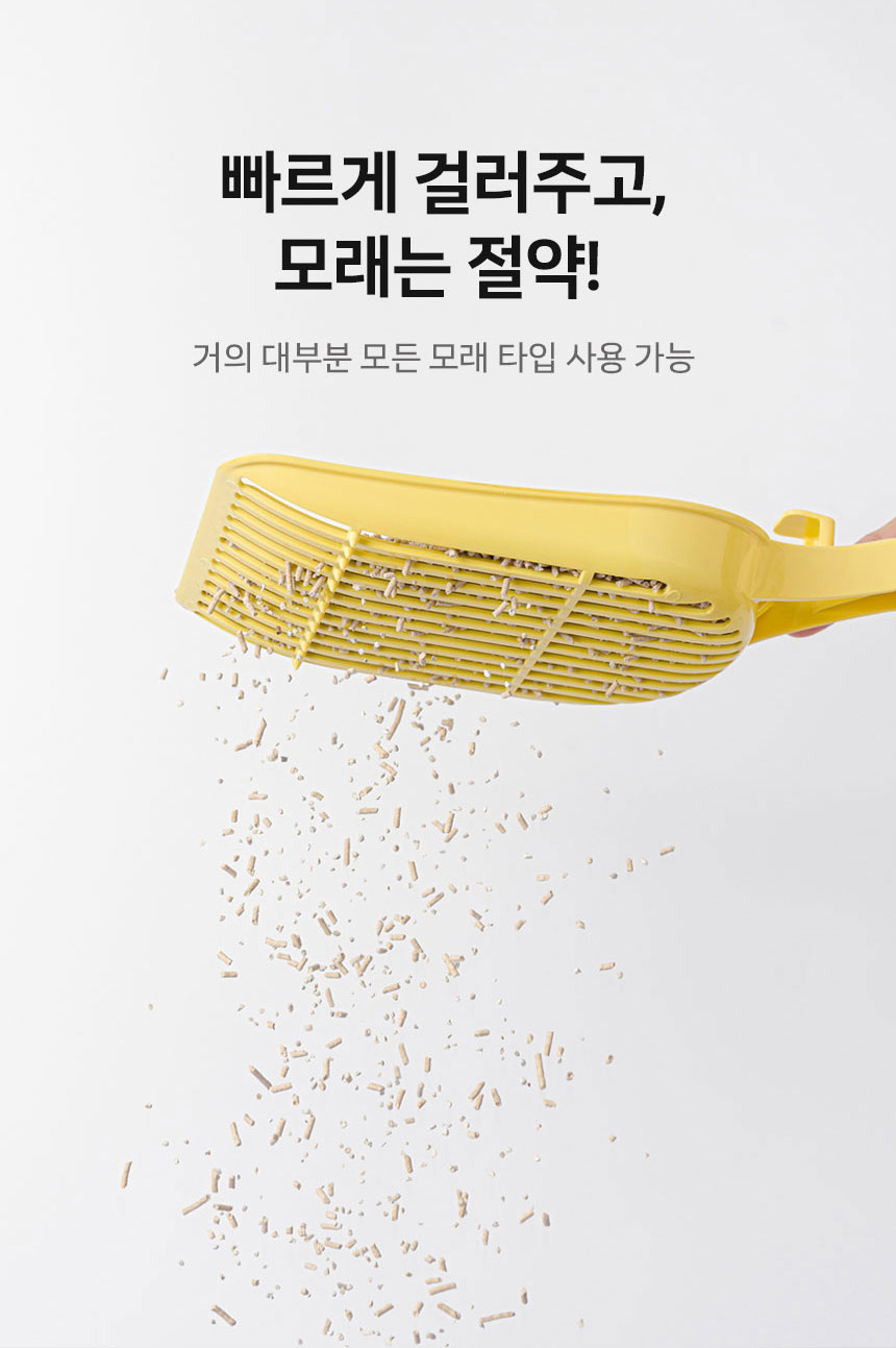 [NEW신상][무료배송] 망고 고양이 화장실 모래삽 배변용품 스쿱 7번째