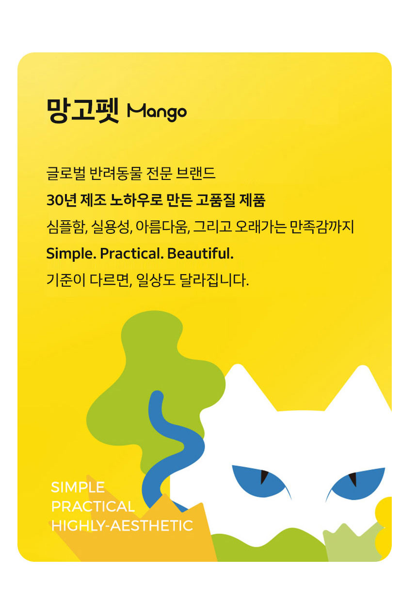 [NEW신상][무료배송] 망고 고양이 화장실 모래삽 배변용품 스쿱 15번째
