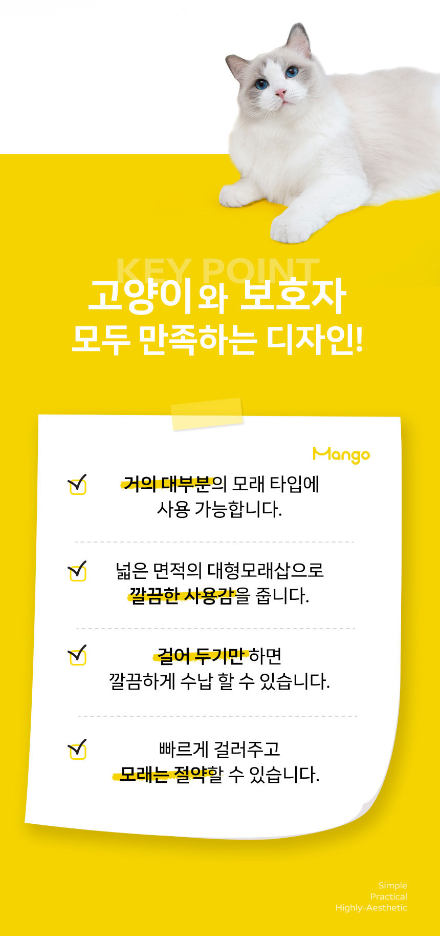 [NEW신상][무료배송] 망고 고양이 화장실 모래삽 배변용품 스쿱 4번째