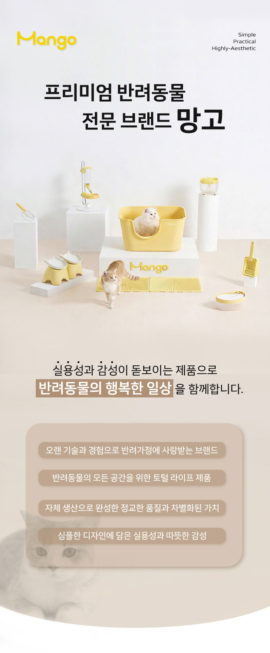 [신상특가] [무료배송] 망고 고양이 화장실 모래삽 배변용품 스쿱 3번째