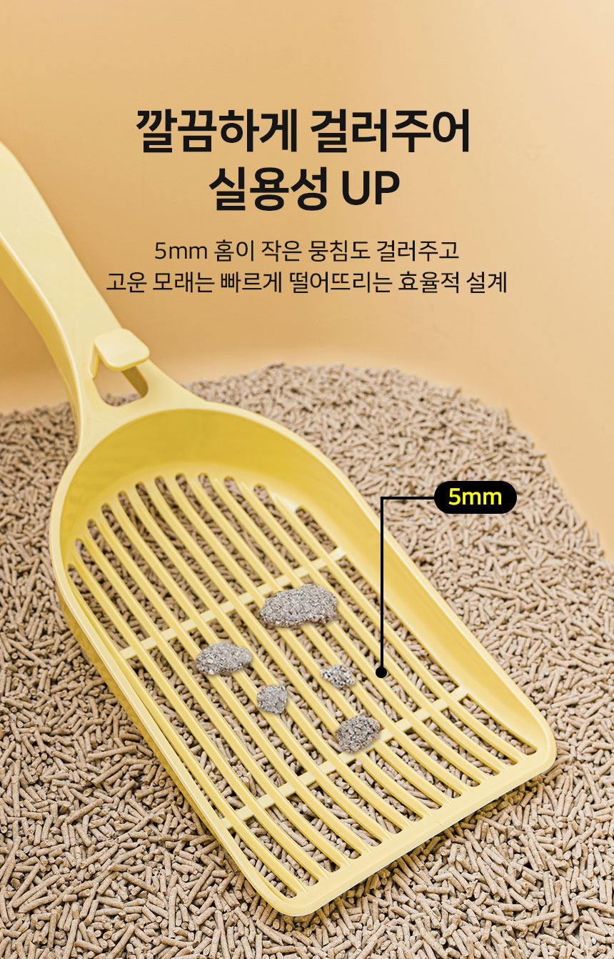 [신상특가] [무료배송] 망고 고양이 화장실 모래삽 배변용품 스쿱 9번째