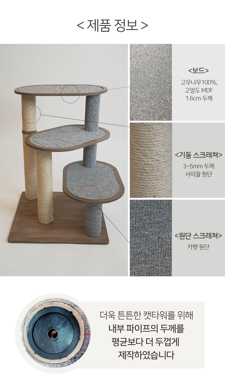 [무료배송] 펫토리아 GP 3단 카펫 스크래쳐 원목 캣타워 21번째