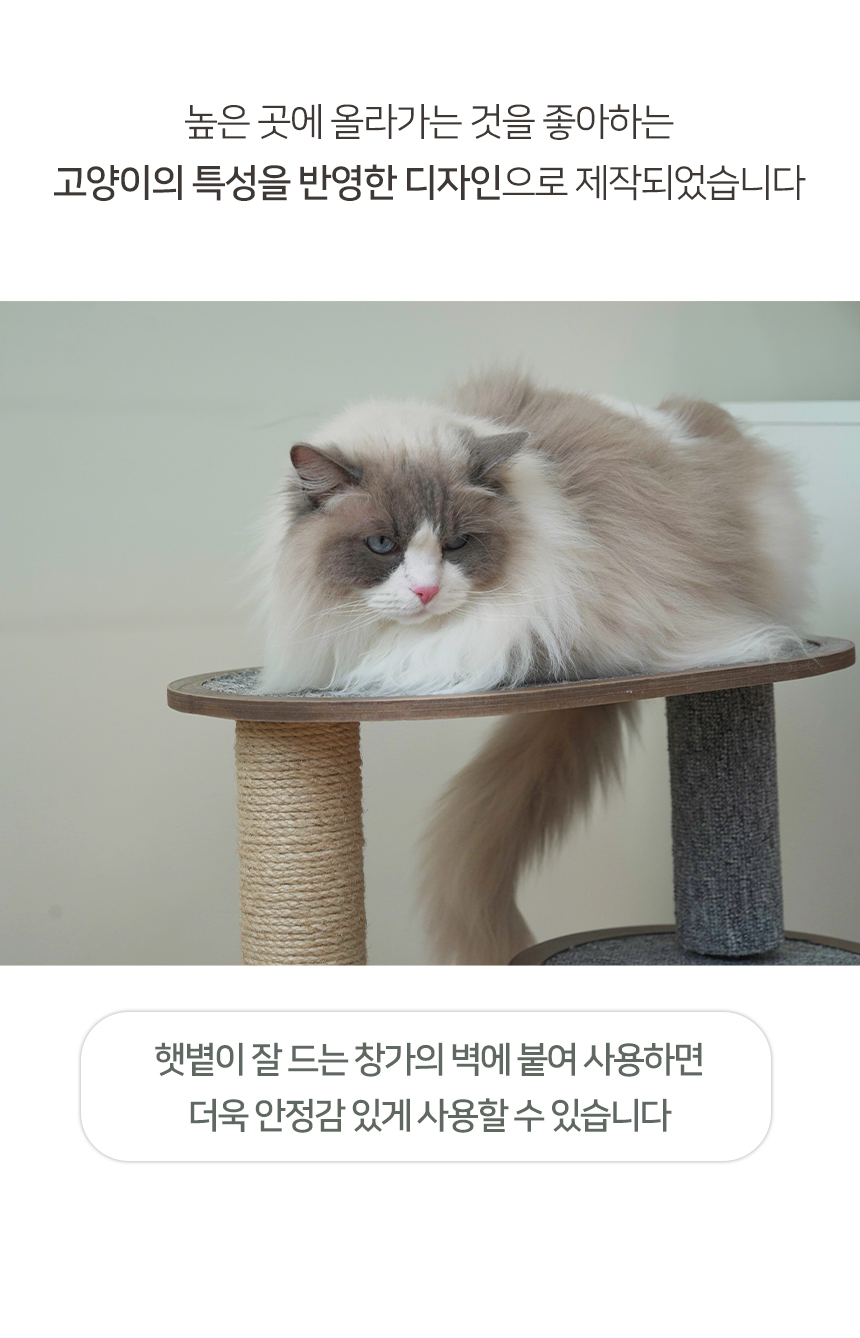 [무료배송] 펫토리아 GP 3단 카펫 스크래쳐 원목 캣타워 15번째