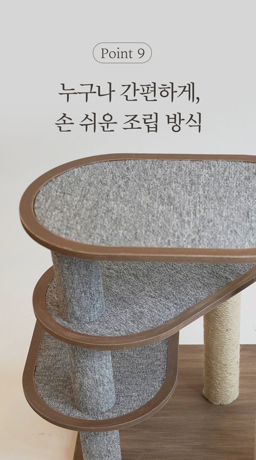 [무료배송] 펫토리아 GP 3단 카펫 스크래쳐 원목 캣타워 19번째