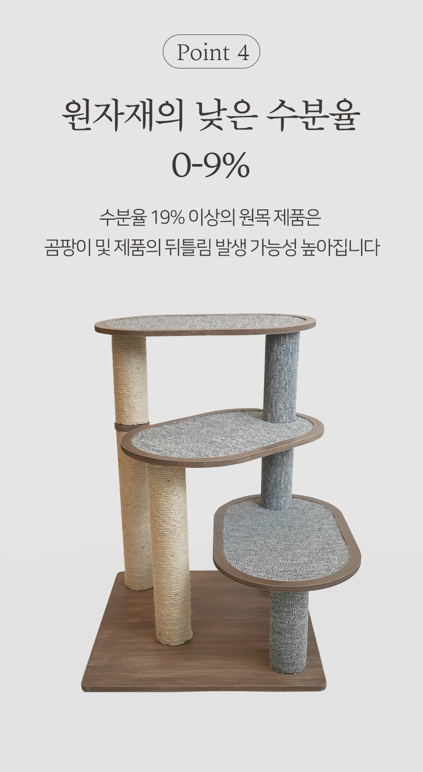 [무료배송] 펫토리아 GP 3단 카펫 스크래쳐 원목 캣타워 9번째