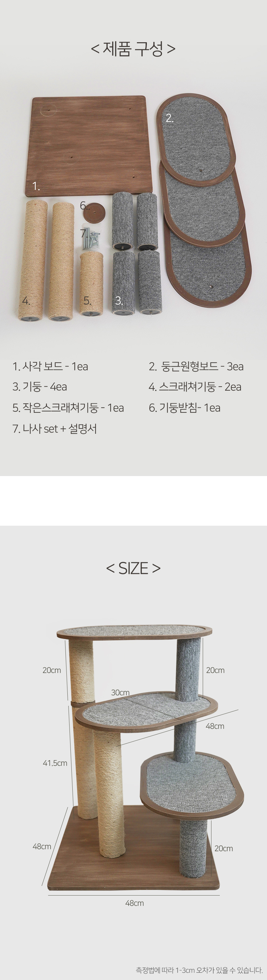 [무료배송] 펫토리아 GP 3단 카펫 스크래쳐 원목 캣타워 22번째