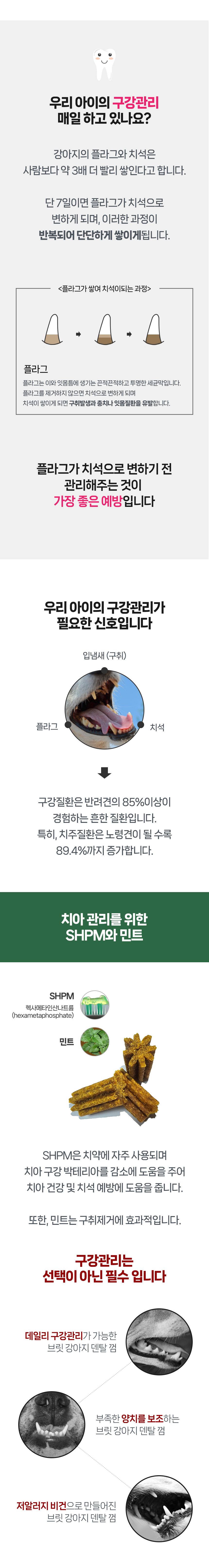 [창고대방출] 브릿 독 덴탈스틱 이뮨 프로바이오틱스&시나몬 251g 4번째