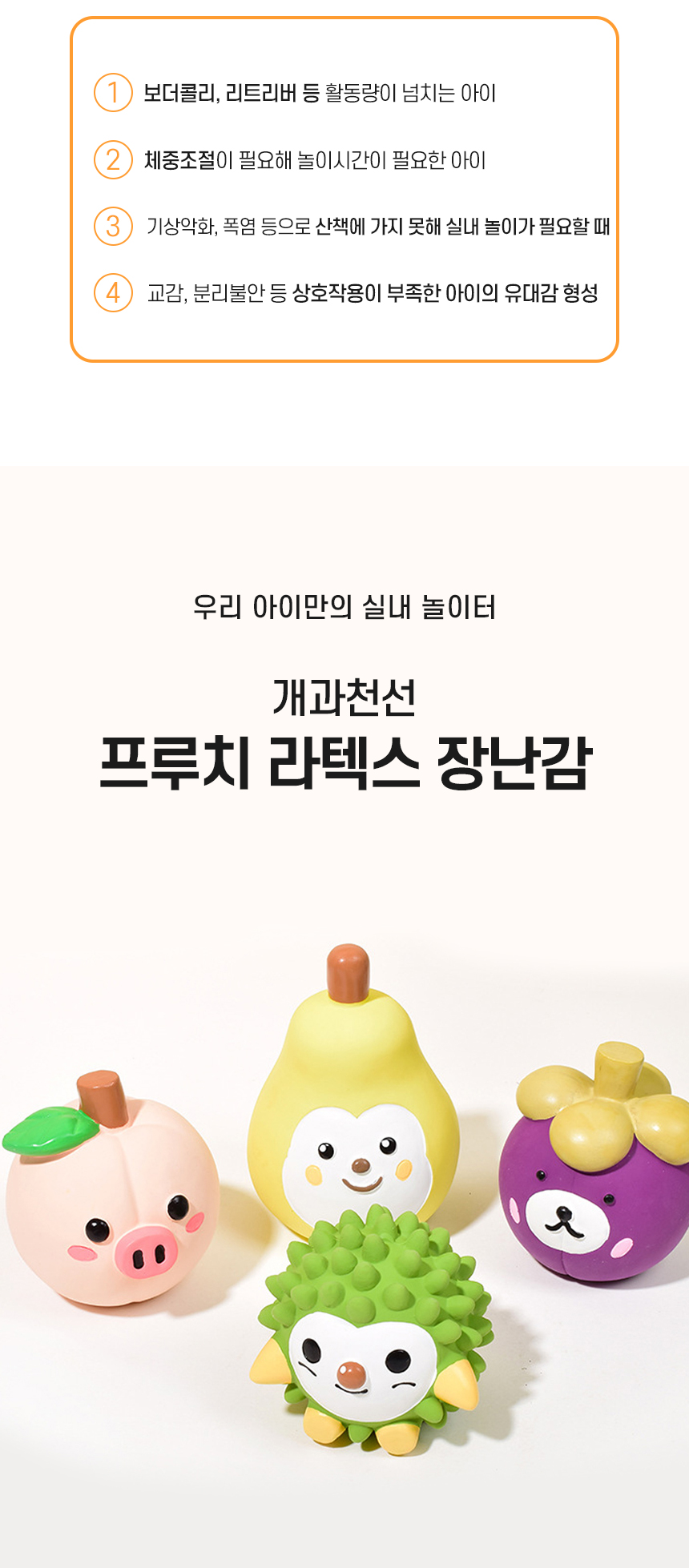 [NEW신상][무료배송] 개과천선 프루치 라텍스 장난감 삑삑이 공 (옐로우/핑크/퍼플/그린) 2번째
