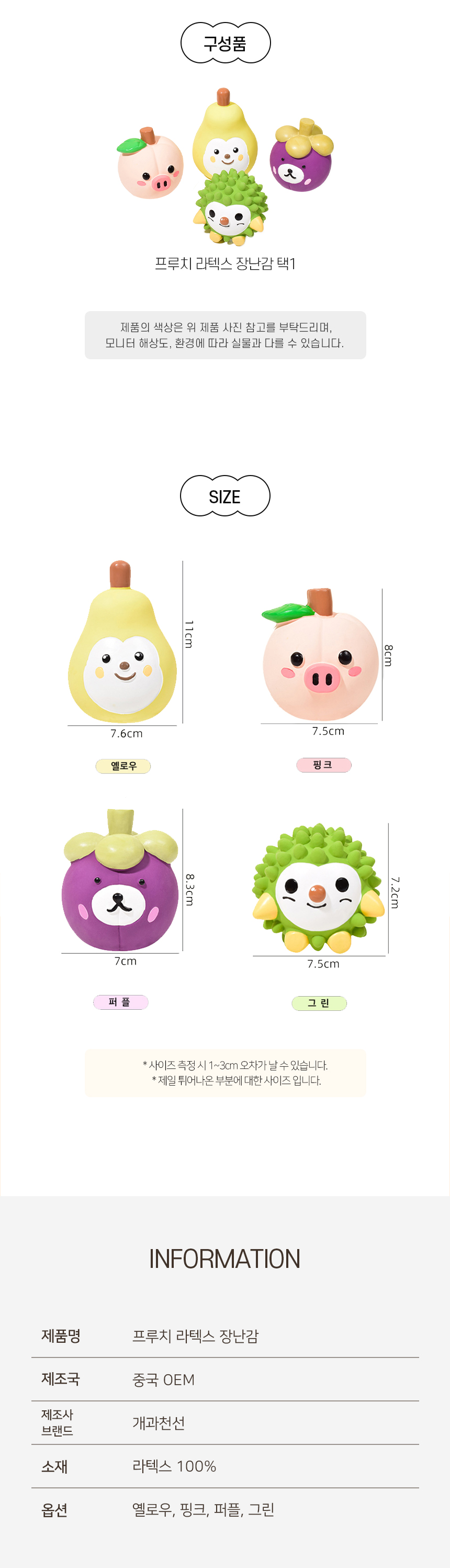 [NEW신상][무료배송] 개과천선 프루치 라텍스 장난감 삑삑이 공 (옐로우/핑크/퍼플/그린) 6번째