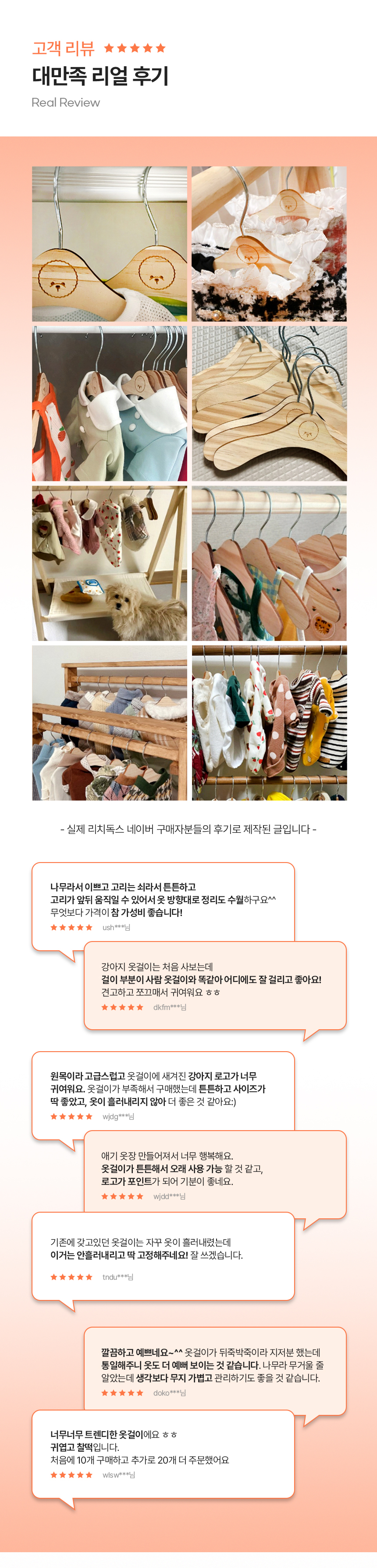 [무료배송] 리치독스 무지 옷걸이 중형/대형 10개 묶음 4번째