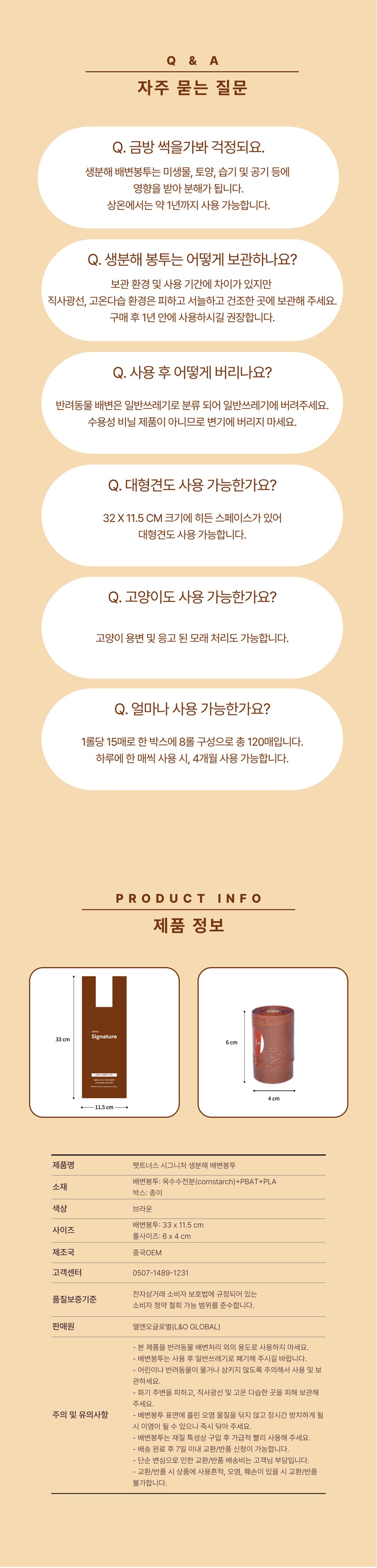 [무료배송] 펫트너스 시그니처 강아지 배변봉투 손잡이형 생분해 풉백 똥봉투 4번째