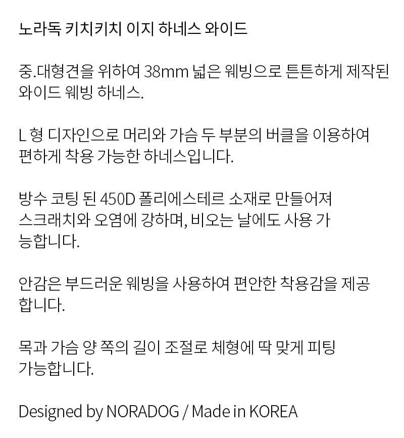 [무료배송] 노라독 키치키치 이지하네스 와이드 핑크/블루 XL-3XL 2번째