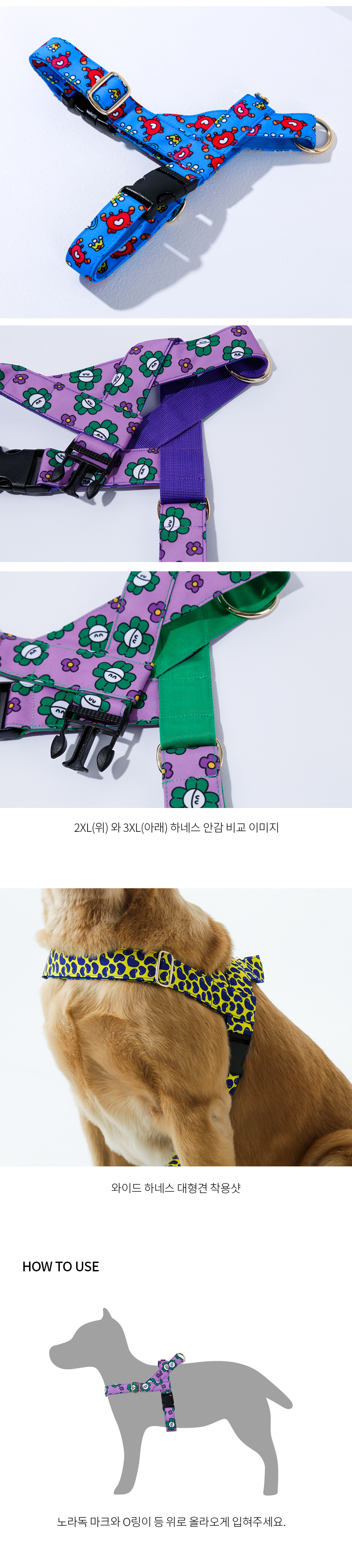 [무료배송] 노라독 키치키치 이지하네스 와이드 핑크/블루 XL-3XL 3번째