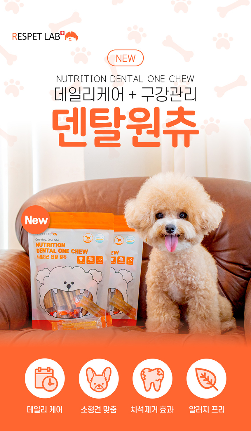 [무료배송] 리스펫 독 뉴트리션 덴탈 원츄 240g 2번째