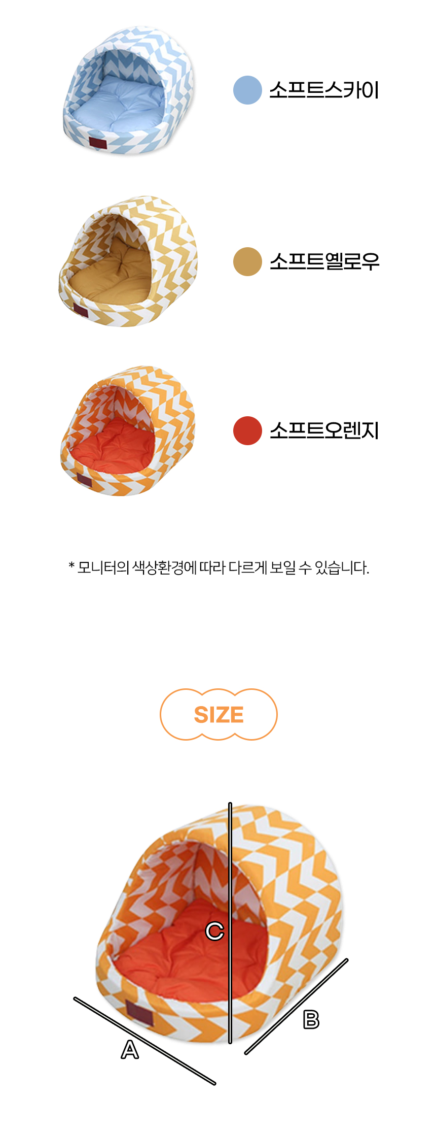 [NEW신상][무료배송] 개과천선 비트제 하우스 (소프트 오렌지/소프트 옐로우/소프트 스카이) 9번째
