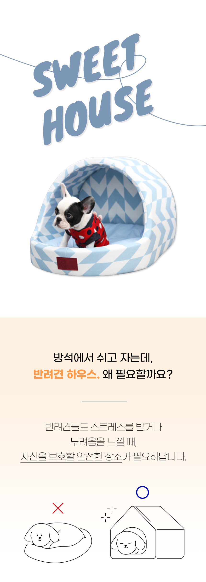 [NEW신상][무료배송] 개과천선 비트제 하우스 (소프트 오렌지/소프트 옐로우/소프트 스카이) 1번째
