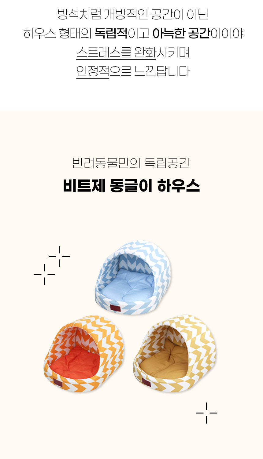 [NEW신상][무료배송] 개과천선 비트제 하우스 (소프트 오렌지/소프트 옐로우/소프트 스카이) 2번째