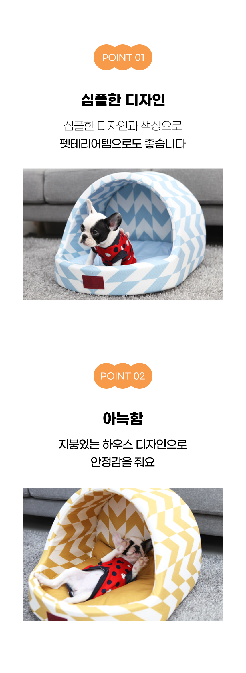 [NEW신상][무료배송] 개과천선 비트제 하우스 (소프트 오렌지/소프트 옐로우/소프트 스카이) 6번째