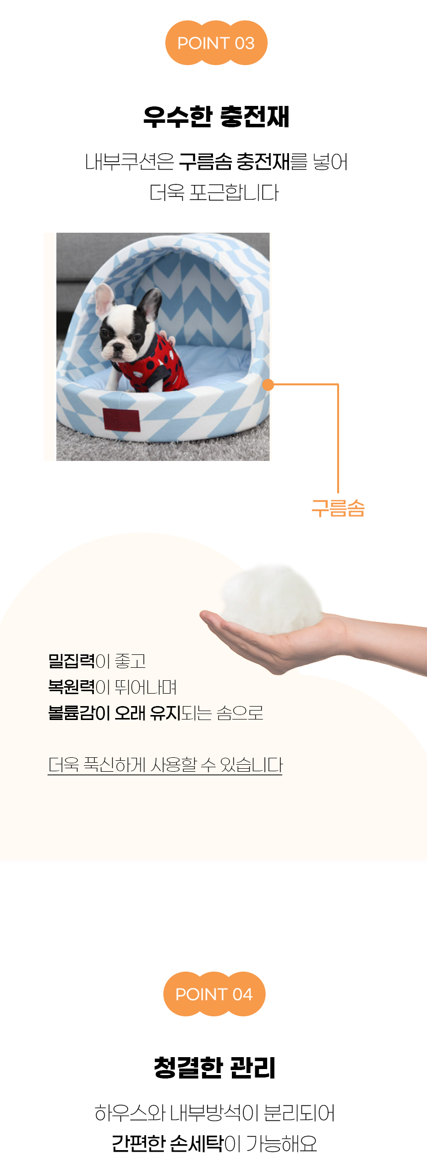 [NEW신상][무료배송] 개과천선 비트제 하우스 (소프트 오렌지/소프트 옐로우/소프트 스카이) 7번째
