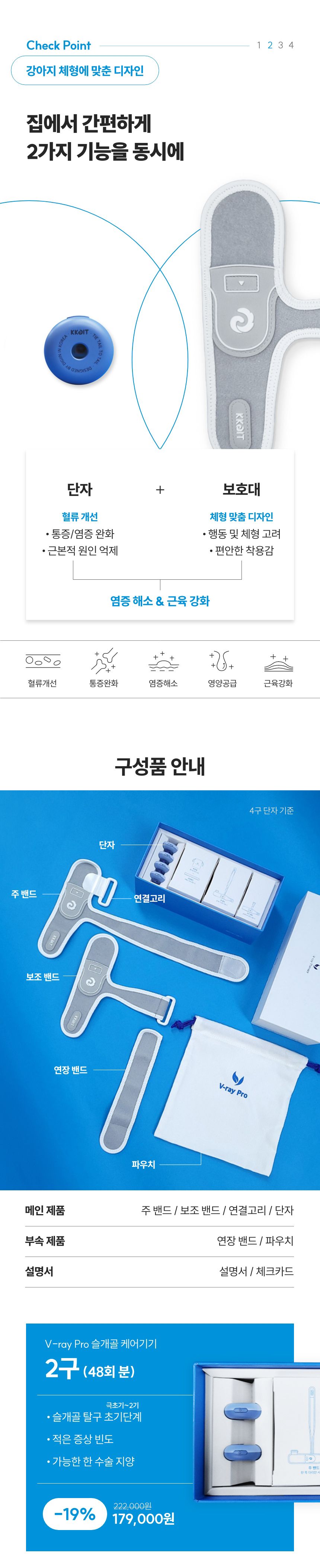 [무료배송] 꼬잇 독 슬개골 탈구 방지 보호대 V-ray Pro Therapy 홈케어 기기 빛단자 XS-M 18번째