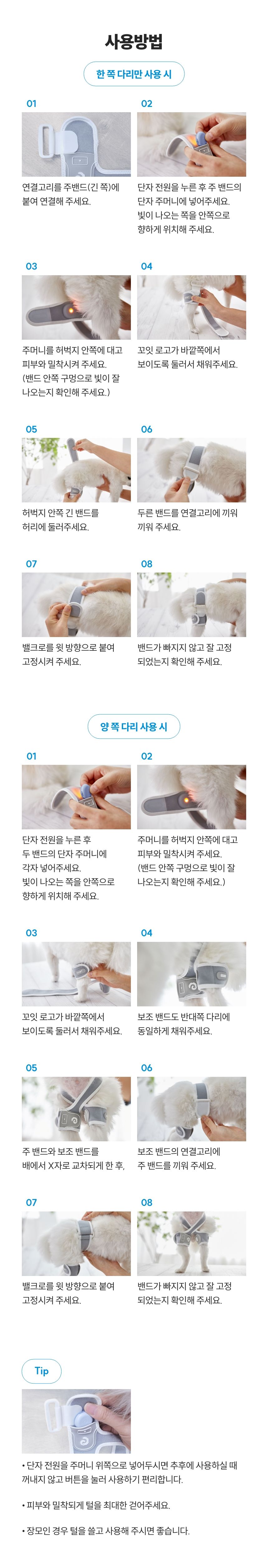 [무료배송] 꼬잇 독 슬개골 탈구 방지 보호대 V-ray Pro Therapy 홈케어 기기 빛단자 XS-M 21번째
