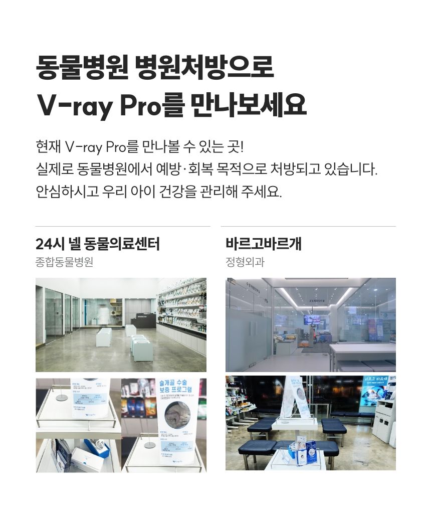 [무료배송] 꼬잇 독 슬개골 탈구 방지 보호대 V-ray Pro Therapy 홈케어 기기 빛단자 XS-M 25번째