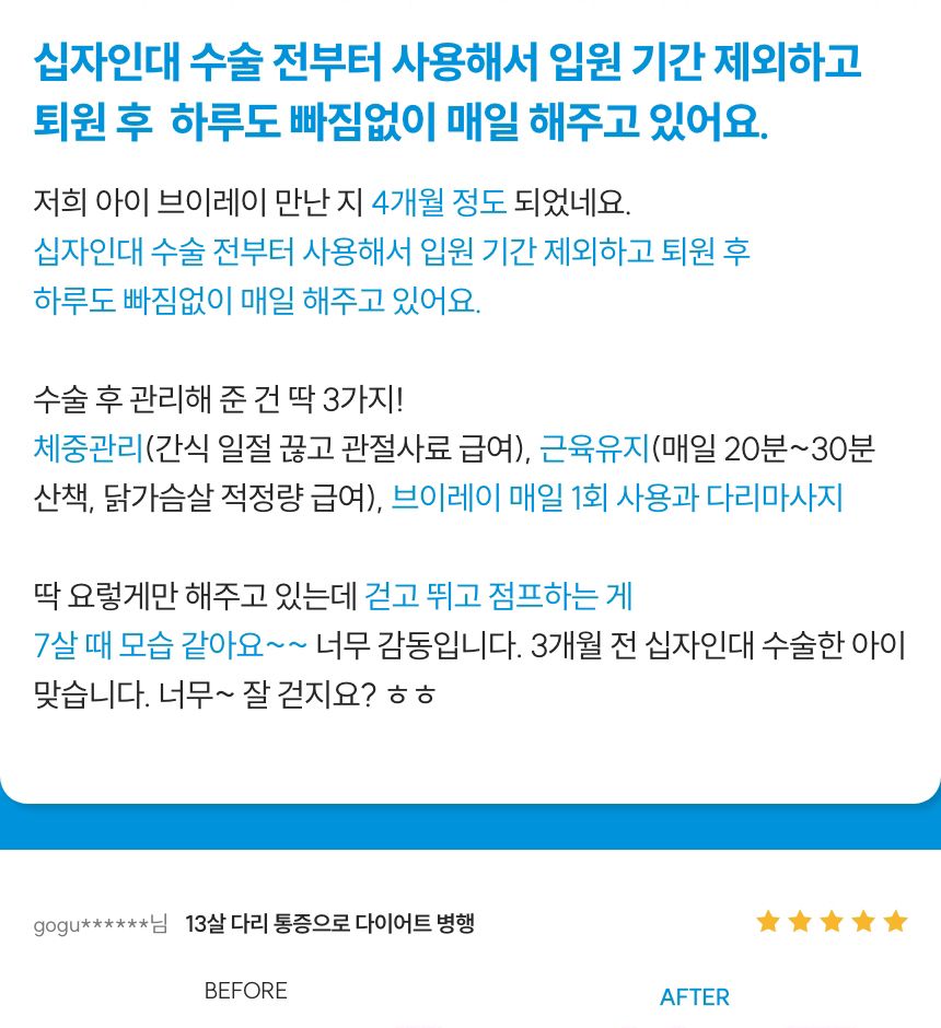 [무료배송] 꼬잇 독 슬개골 탈구 방지 보호대 V-ray Pro Therapy 홈케어 기기 빛단자 XS-M 9번째