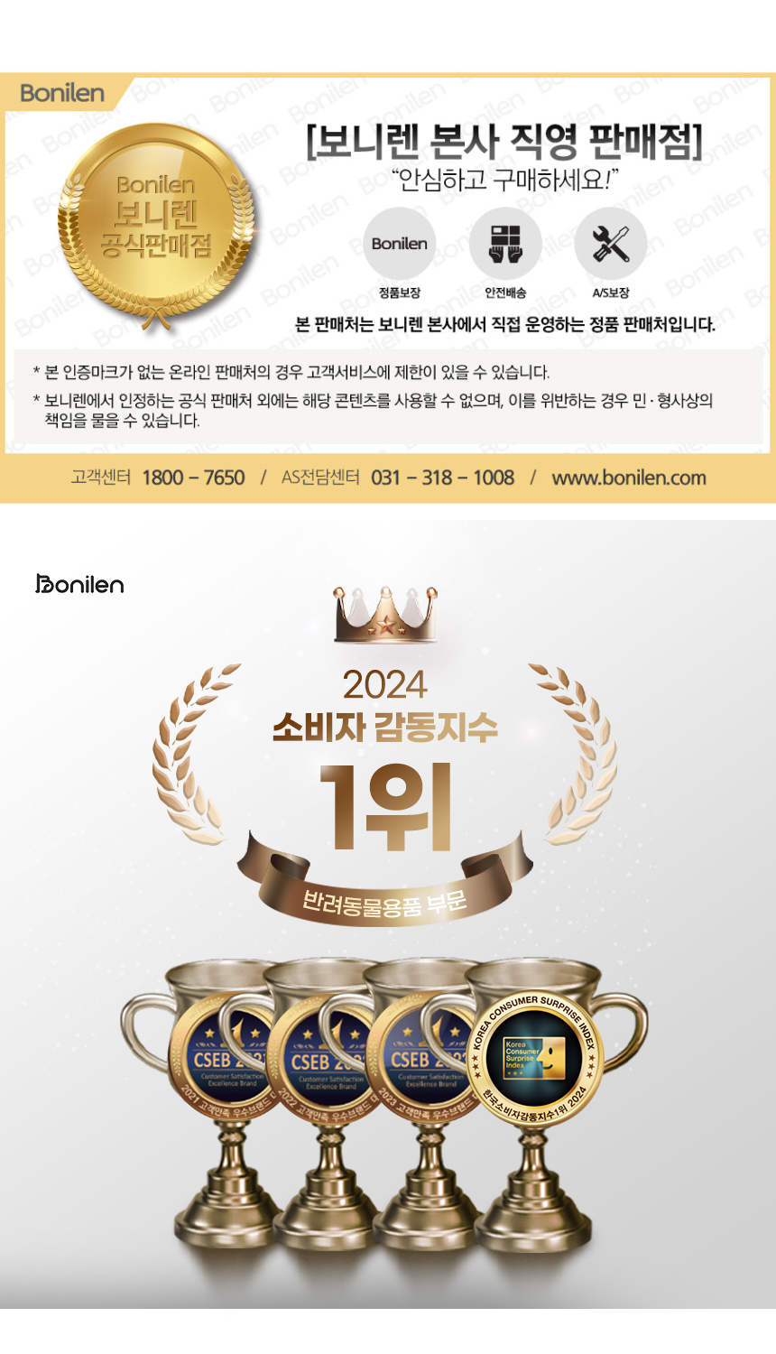 [NEW신상][무료배송] 보니렌 퓨어냥 필터제로 충전식 자동급수기 1번째