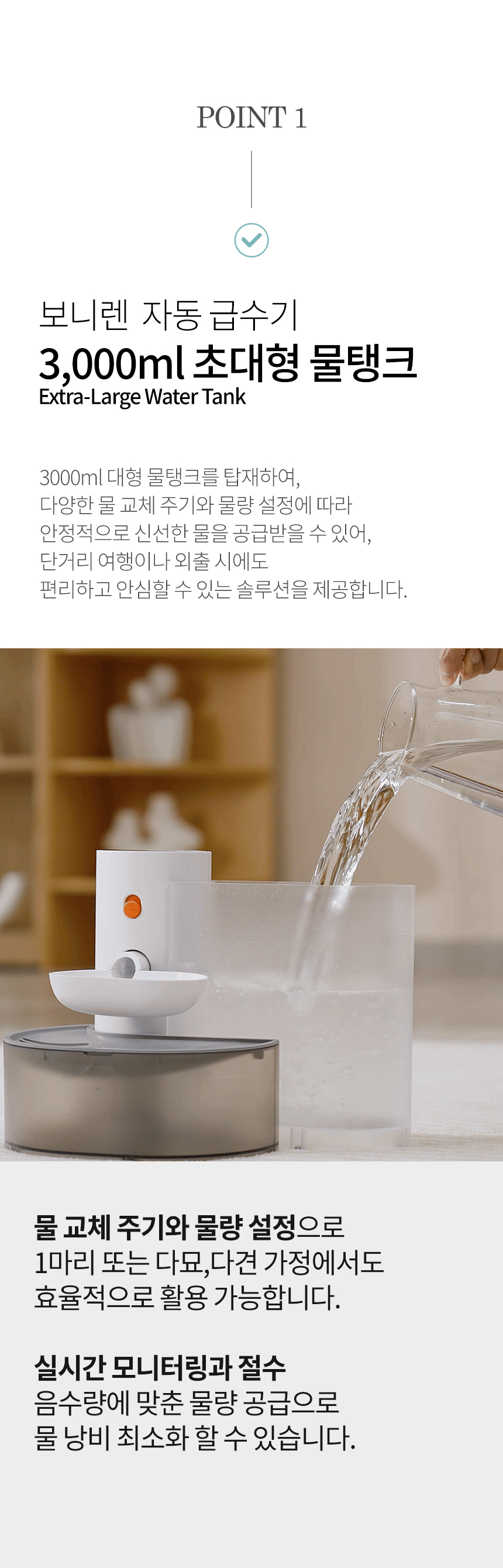 [NEW신상][무료배송] 보니렌 퓨어냥 필터제로 충전식 자동급수기 26번째