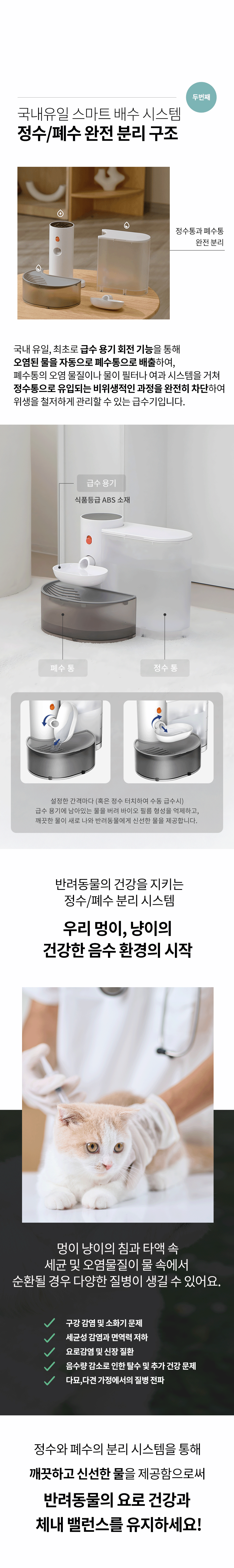 [NEW신상][무료배송] 보니렌 퓨어냥 필터제로 충전식 자동급수기 14번째
