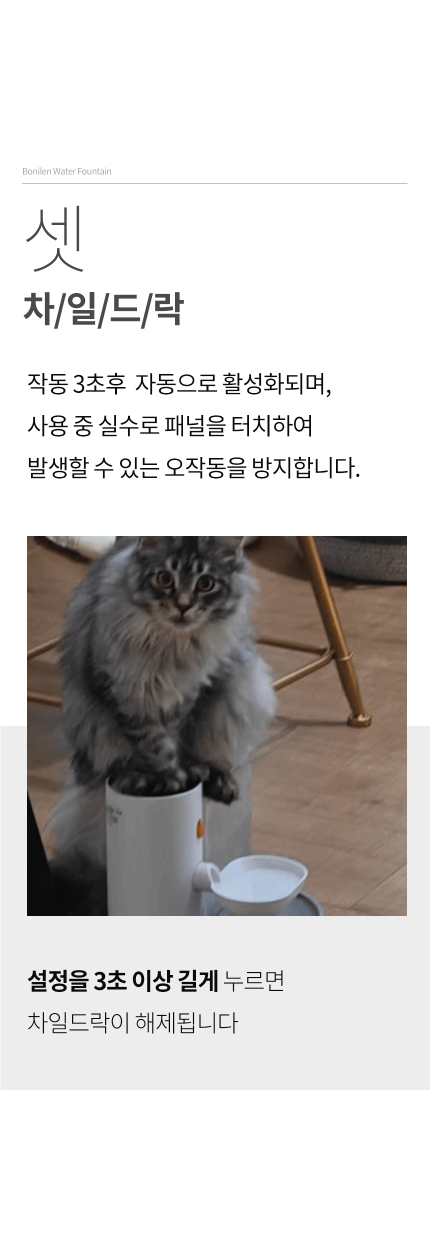 [NEW신상][무료배송] 보니렌 퓨어냥 필터제로 충전식 자동급수기 37번째