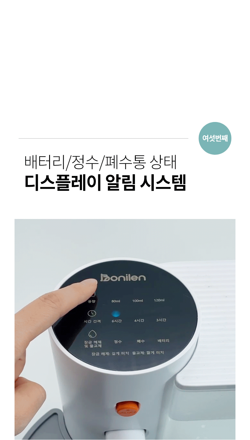 [NEW신상][무료배송] 보니렌 퓨어냥 필터제로 충전식 자동급수기 21번째