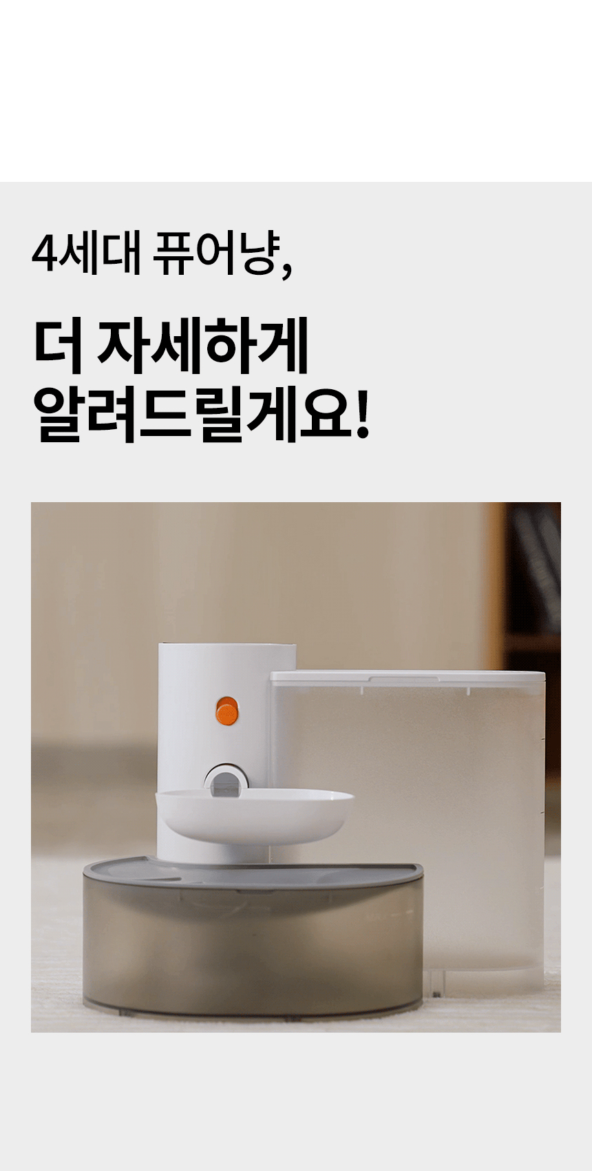 [NEW신상][무료배송] 보니렌 퓨어냥 필터제로 충전식 자동급수기 34번째